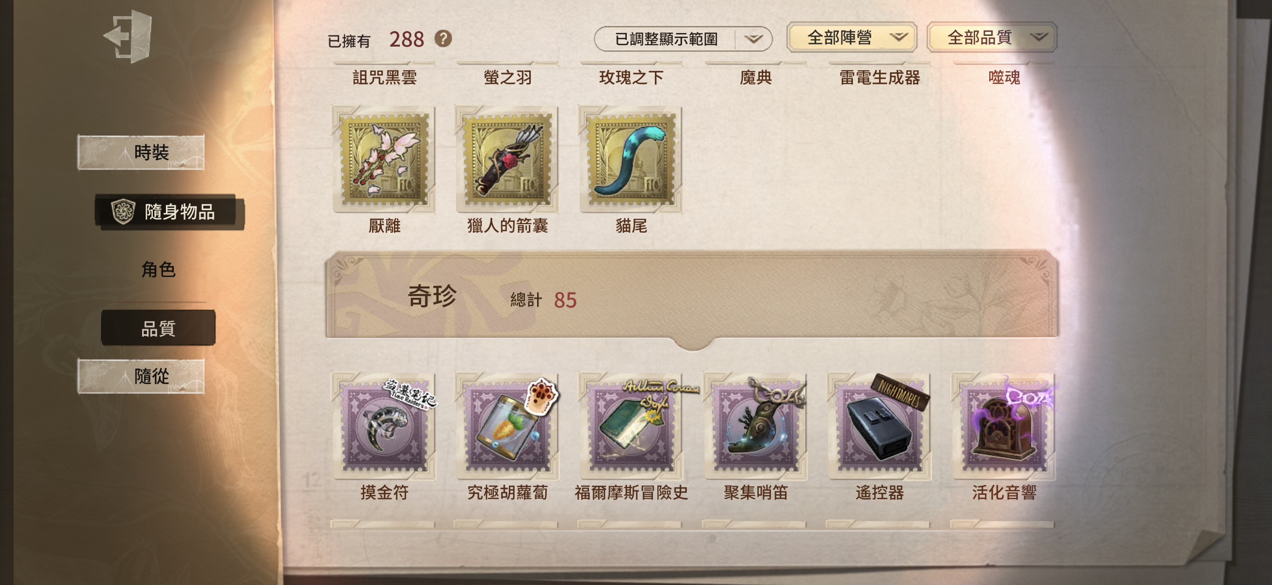 103：蘋果有引 無龍邑 可換綁 商品詳情圖片 13