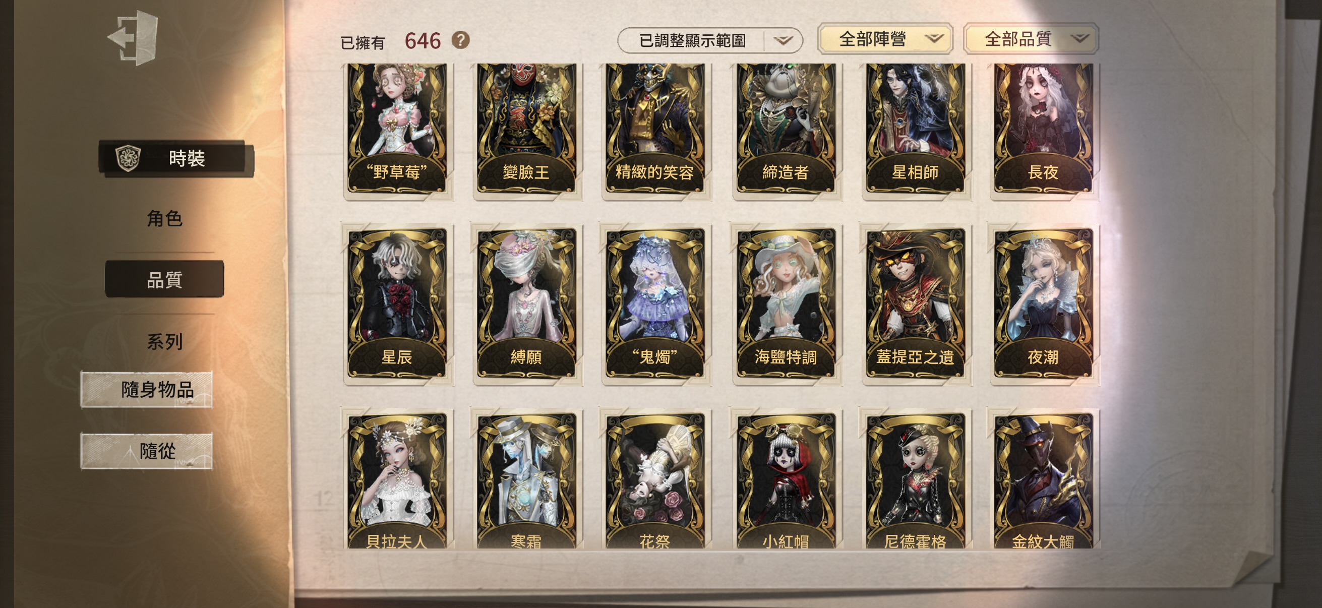 第五人格 104：蘋果無引 無龍邑 有死綁 商品封面
