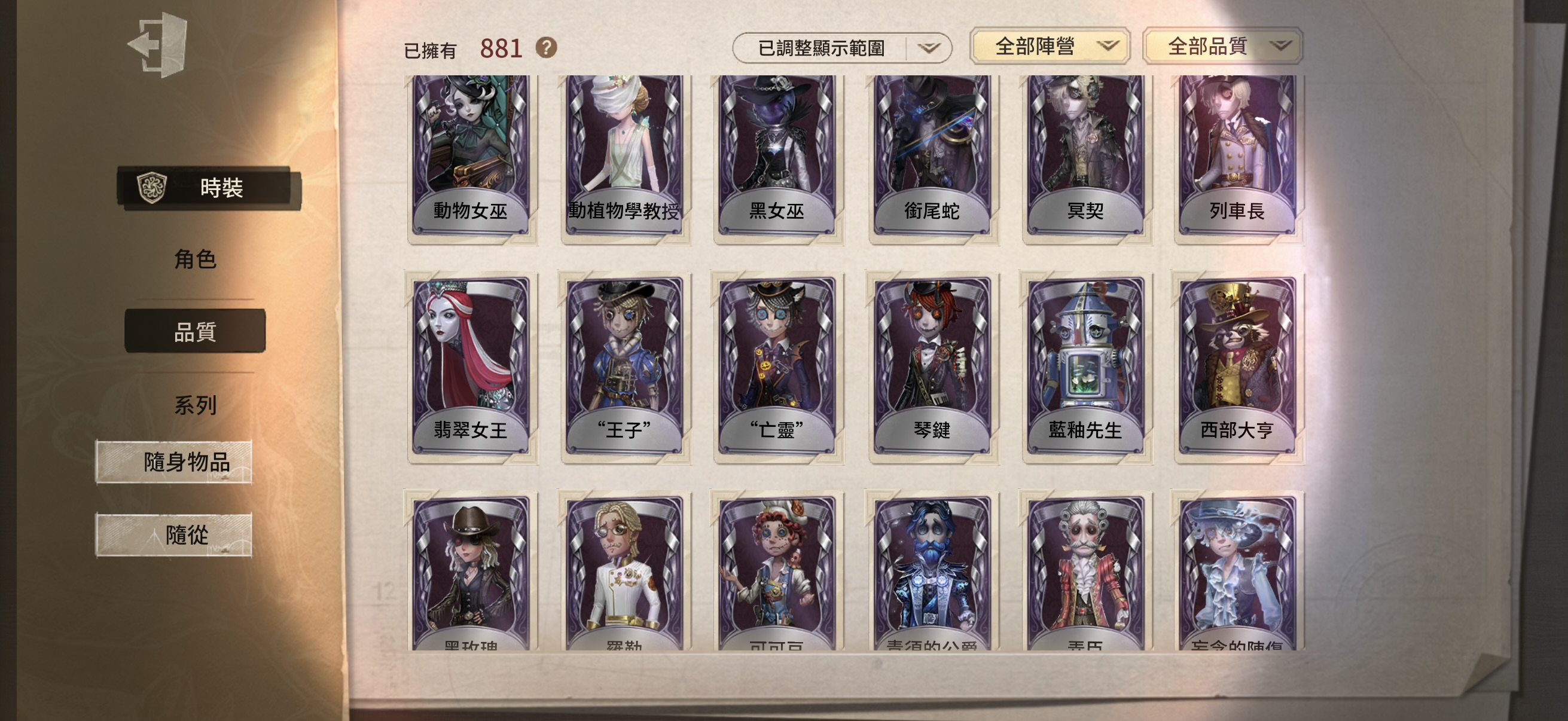 第五人格 103：蘋果有引 無龍邑 可換綁 商品封面