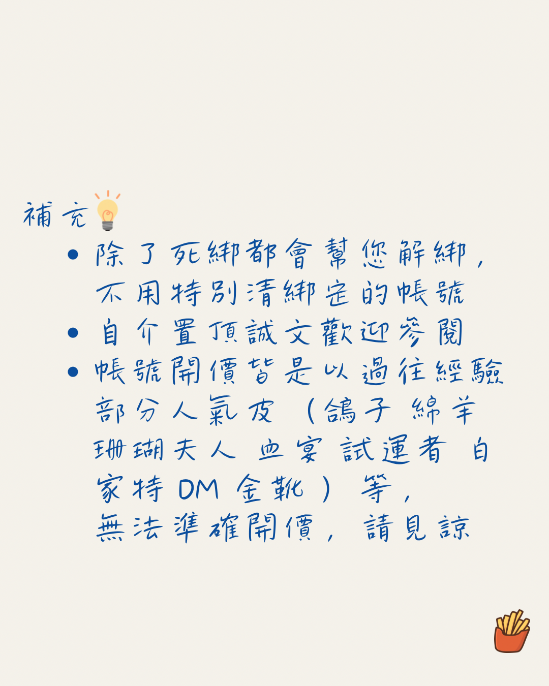 大量收帳！ 商品詳情圖片 3