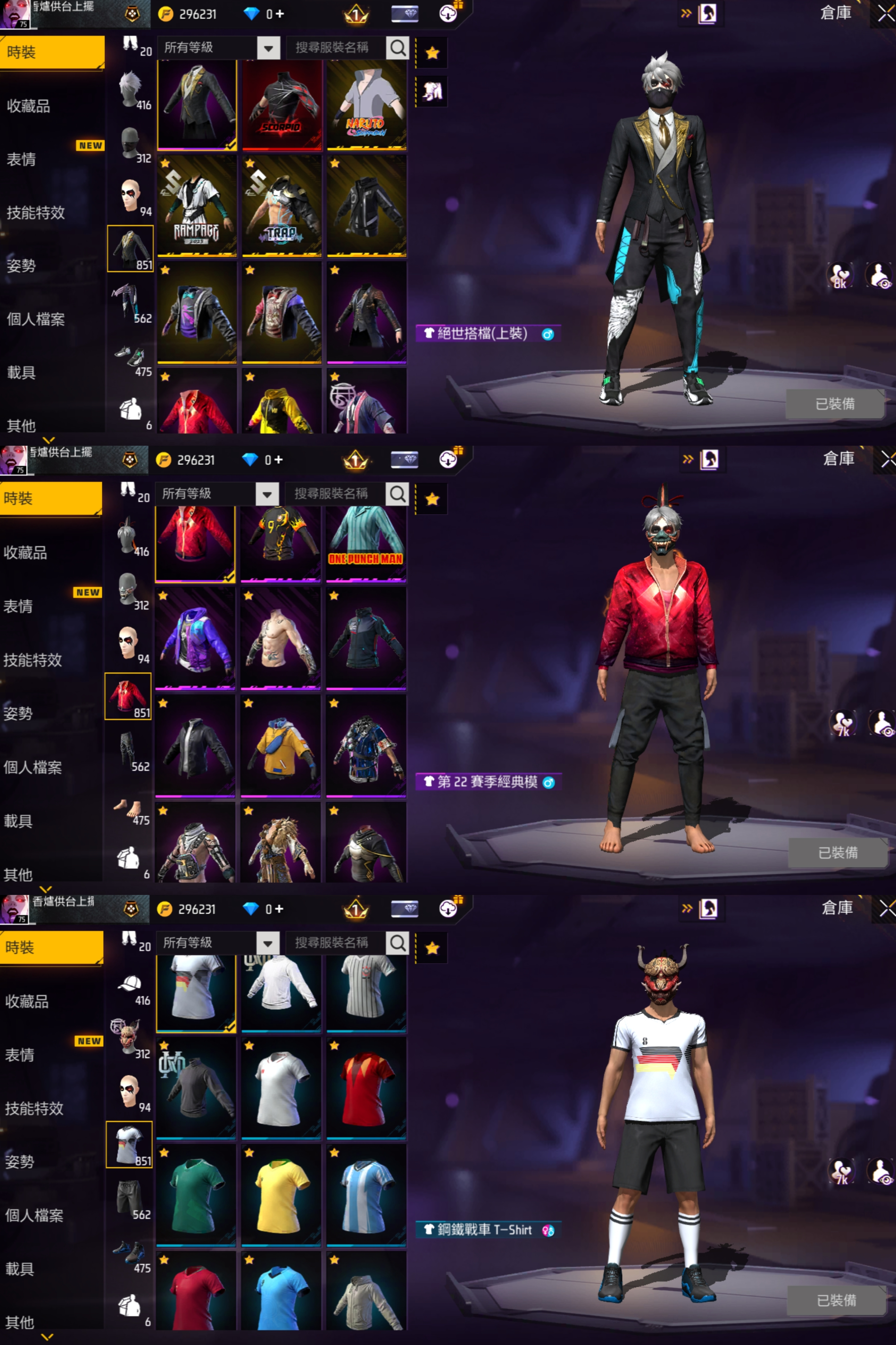 Free Fire 052 單綁 852衣 744槍 商品封面