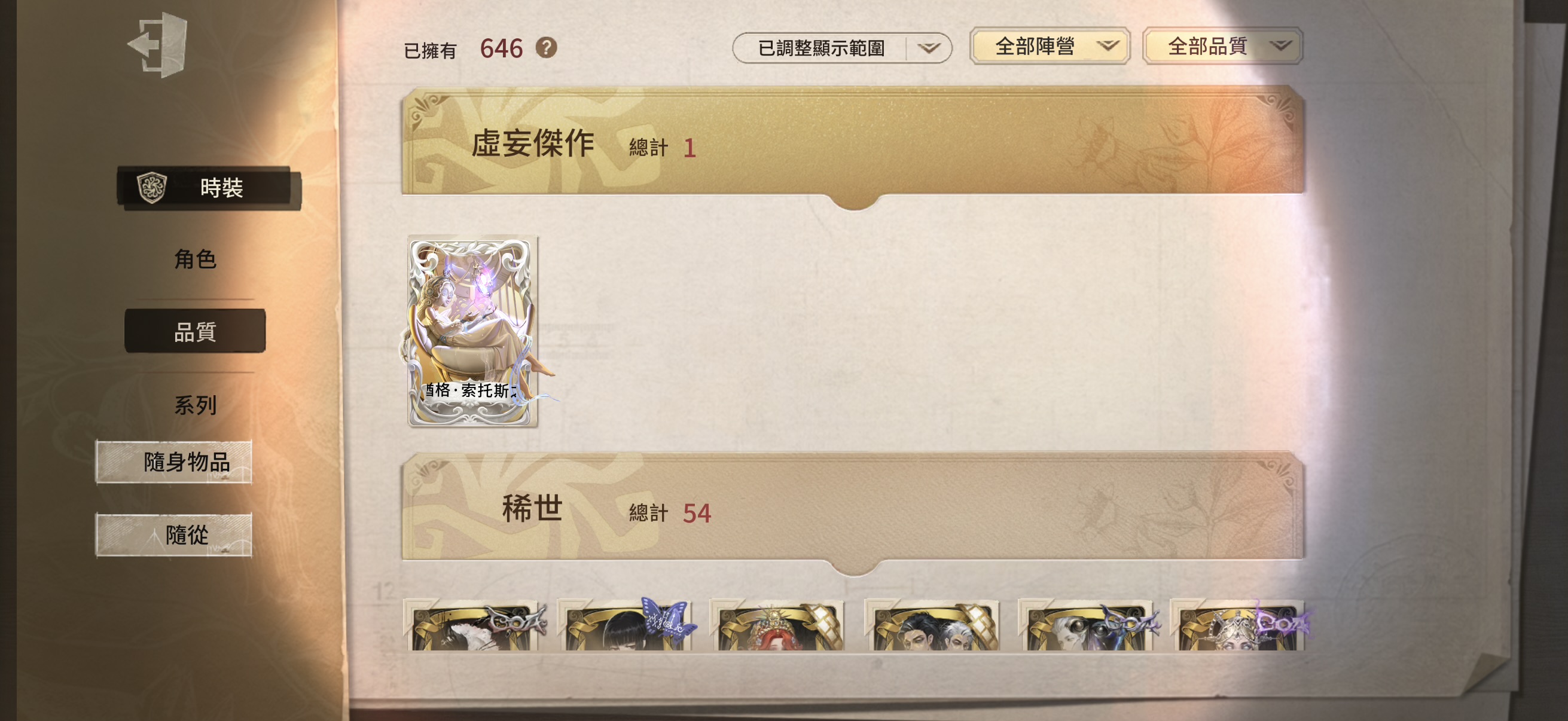 104：蘋果無引 無龍邑 有死綁 商品詳情圖片 20