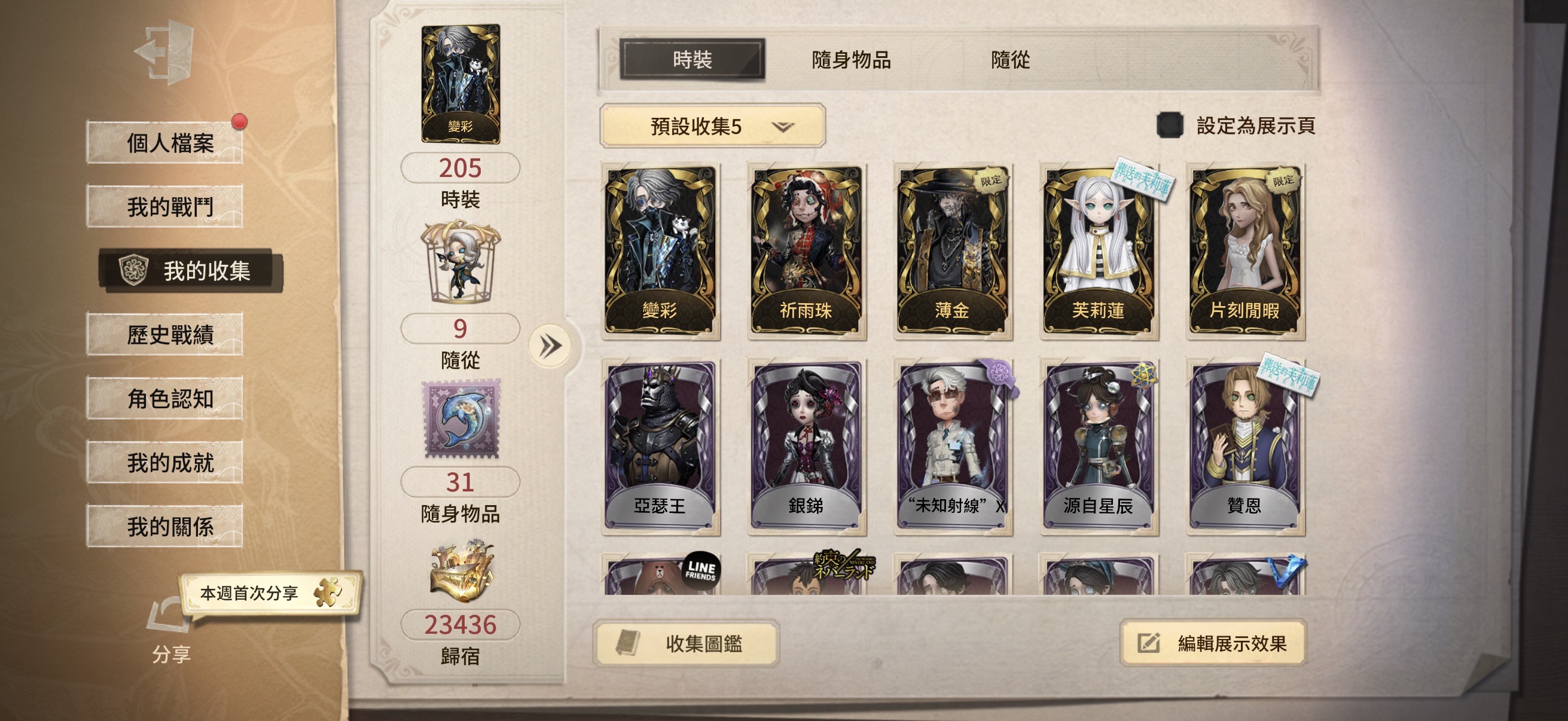 第五人格 抽獎帳號！ 商品封面