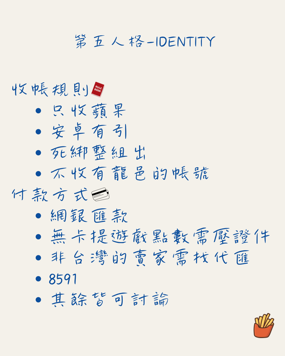 大量收帳！ 商品詳情圖片 2