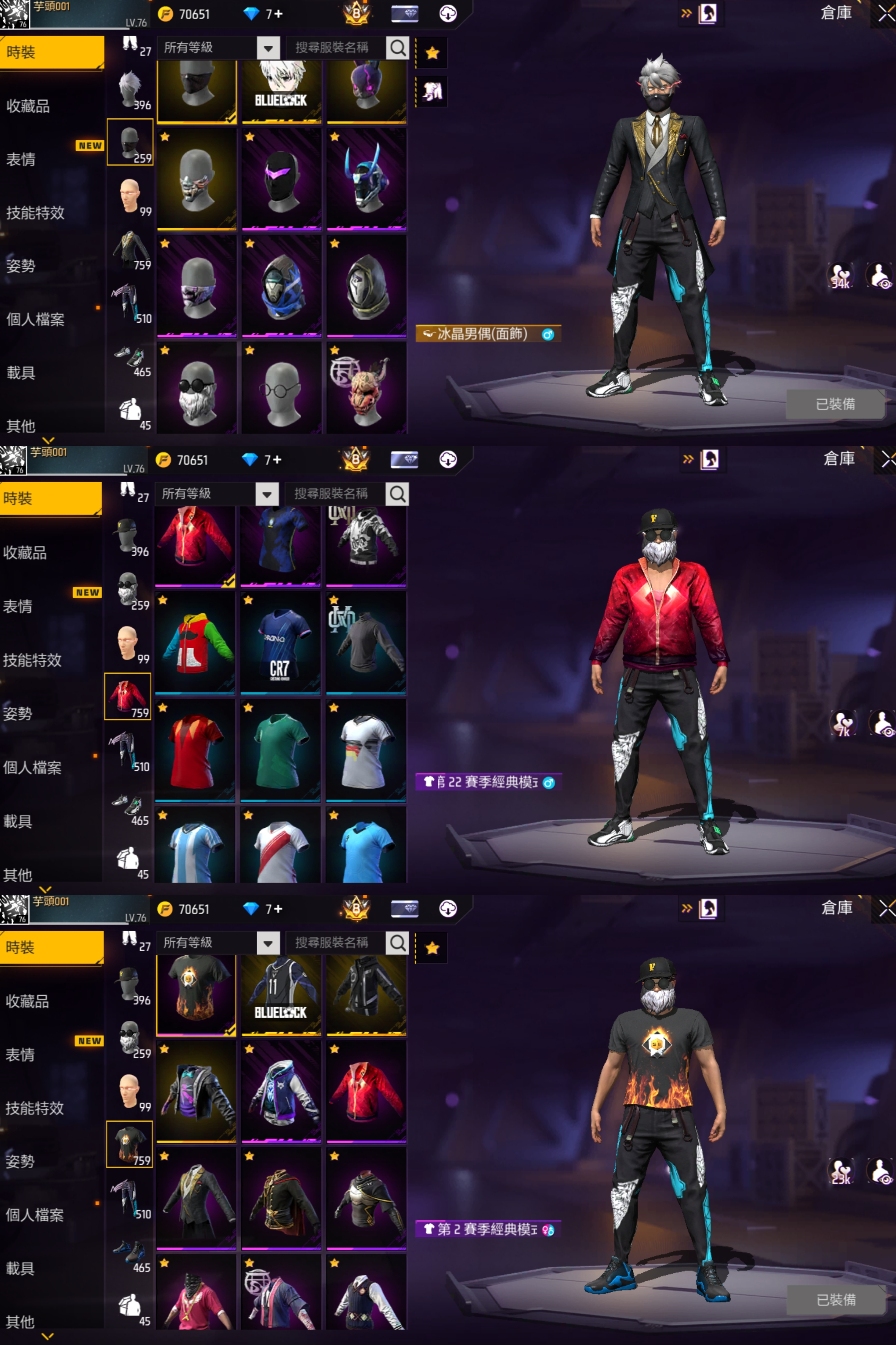 Free Fire 045 單綁 759衣 711槍 商品封面