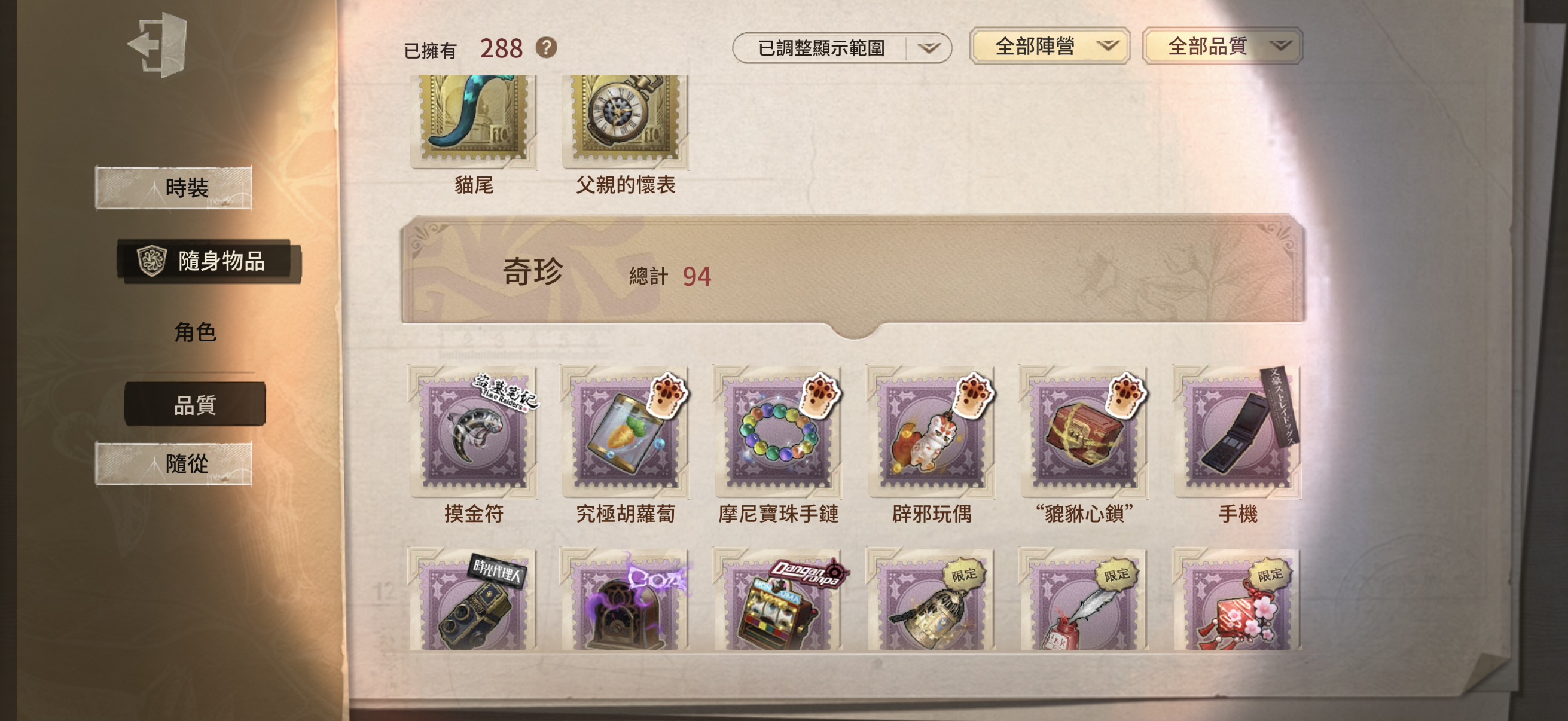 第五人格 101：蘋果有引 無龍邑 有死綁 商品封面