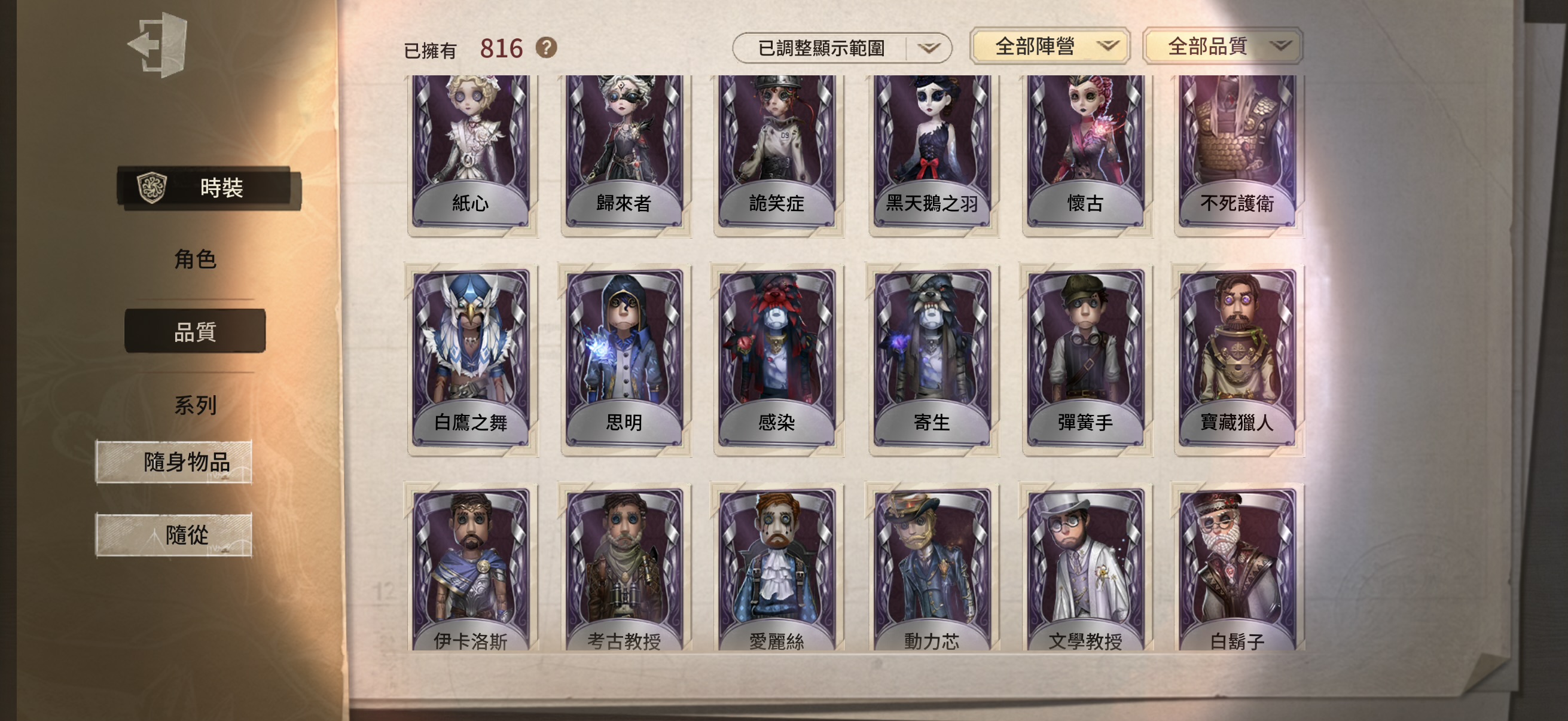 101：蘋果有引 無龍邑 有死綁 商品詳情圖片 24