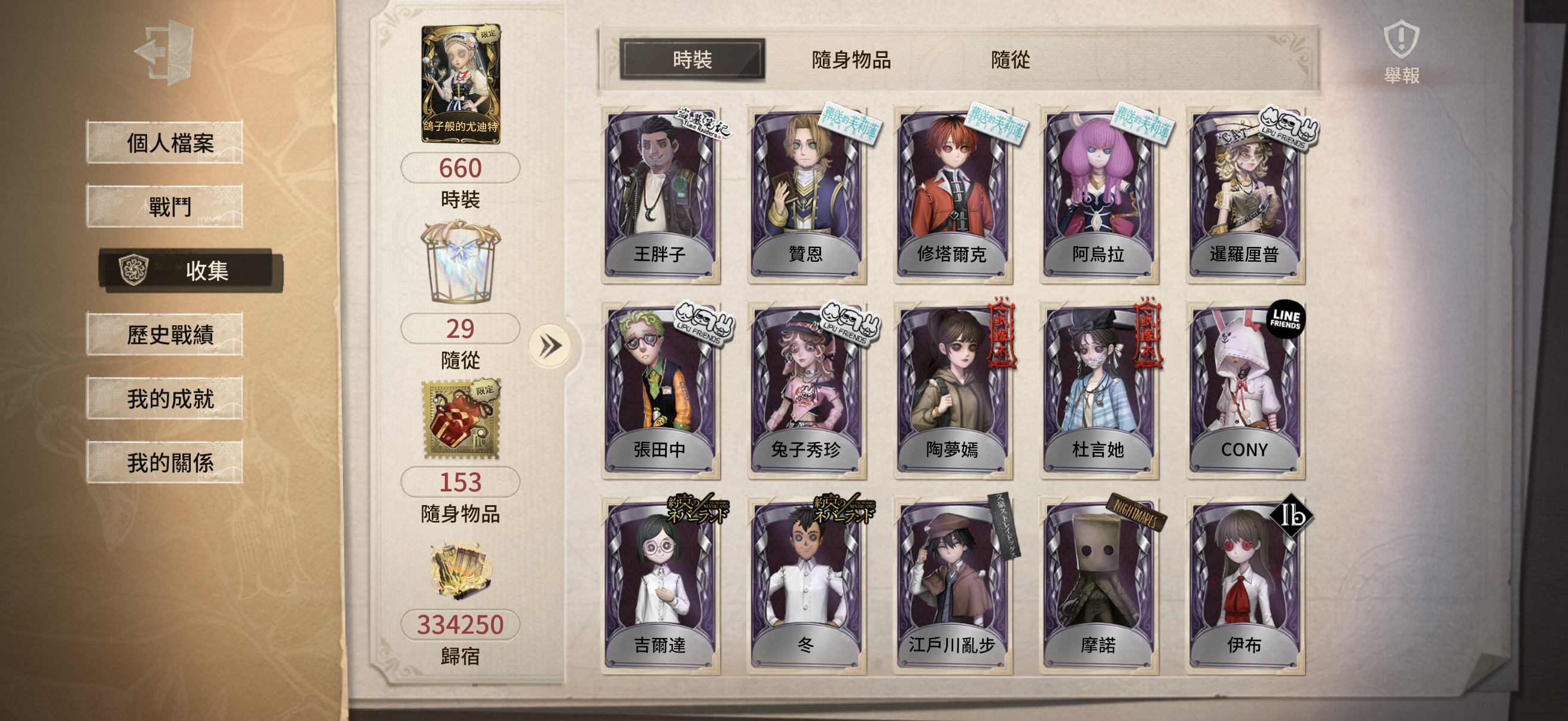 199：蘋果有引 無龍邑 可換綁 商品詳情圖片 16