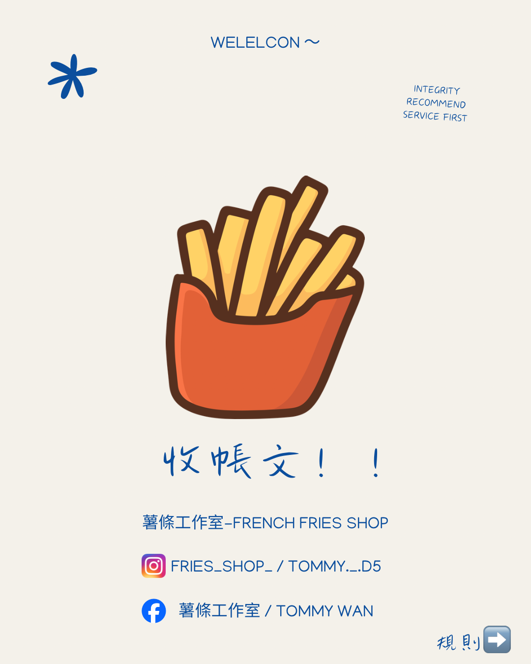 第五人格 大量收帳！ 商品封面