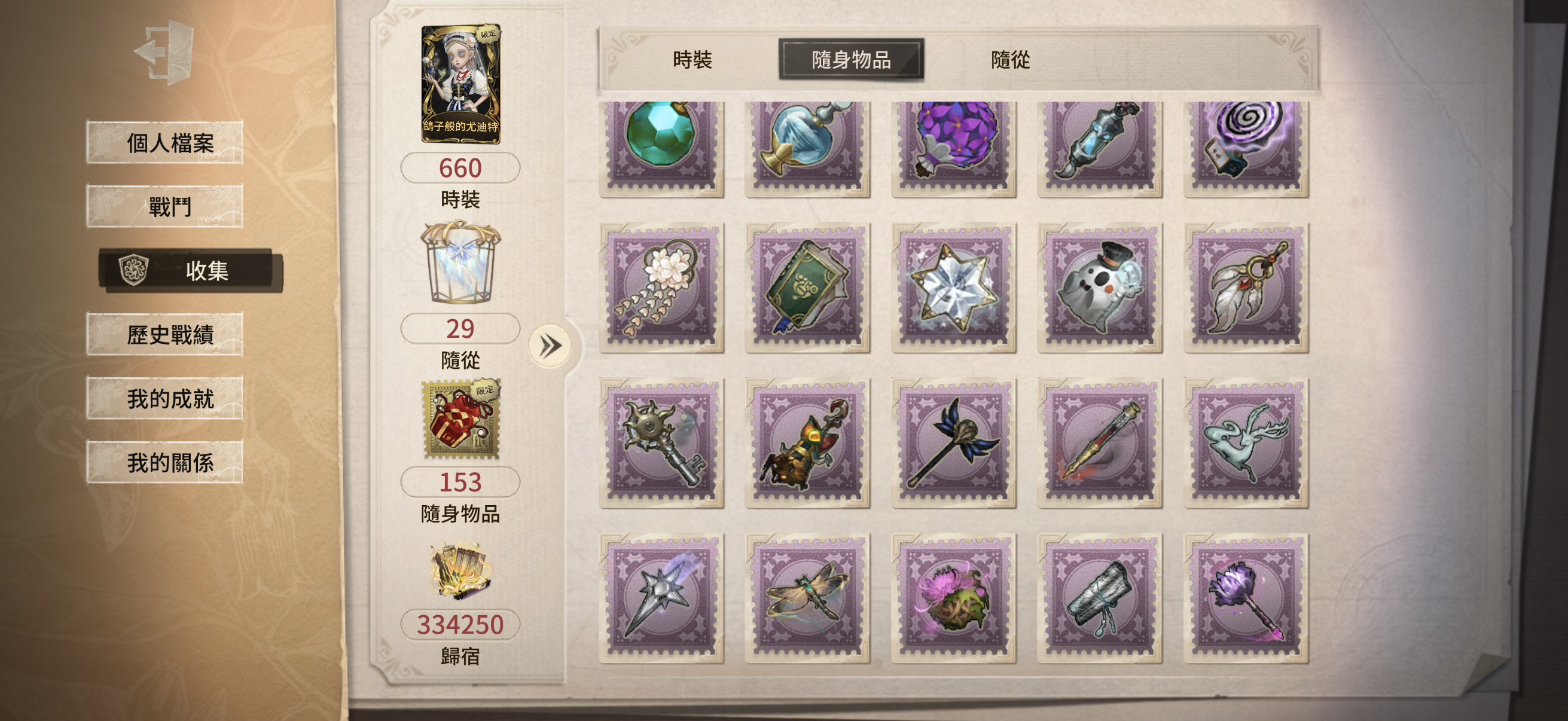 第五人格 199：蘋果有引 無龍邑 可換綁 商品封面