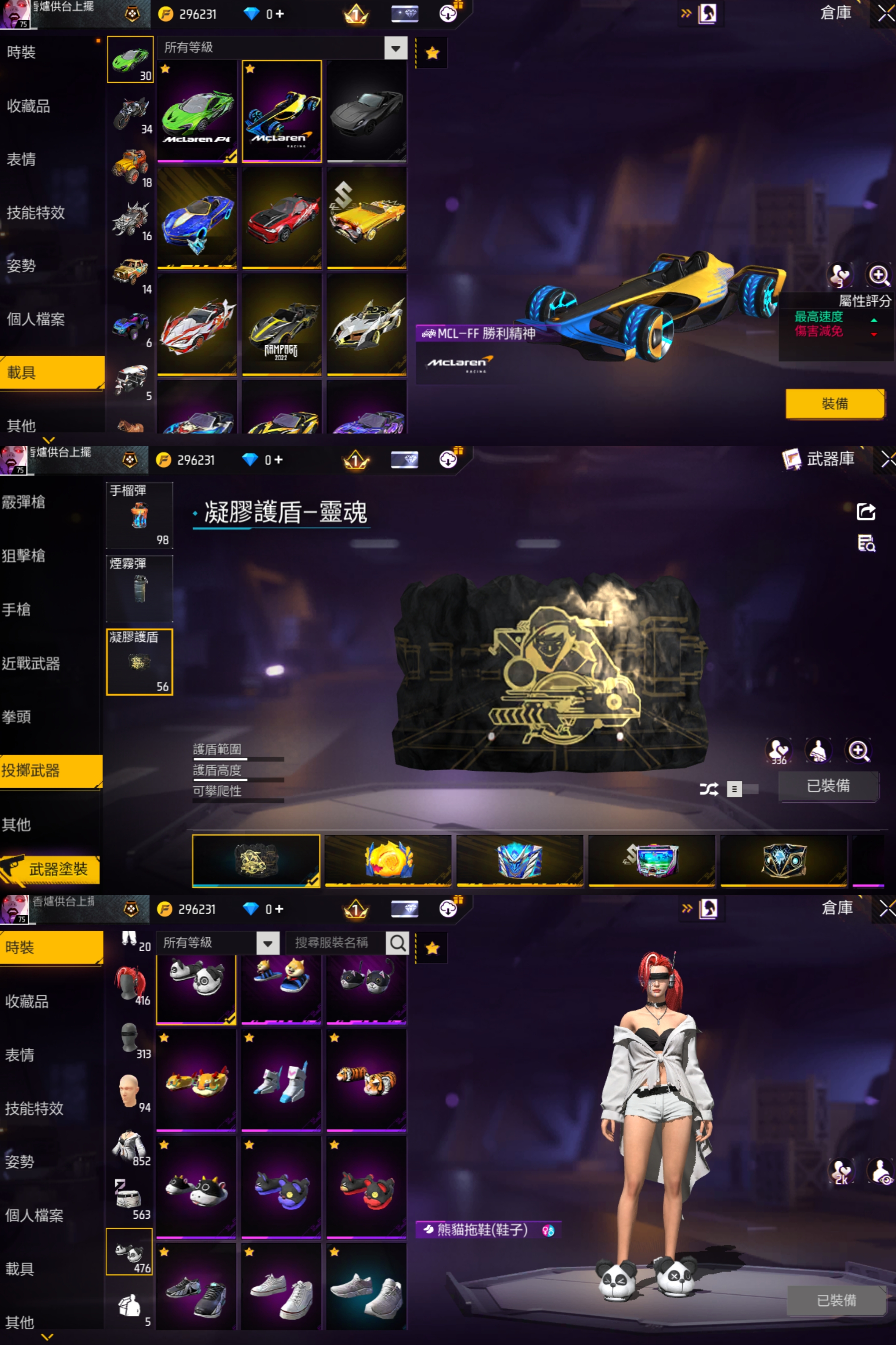 052 單綁 852衣 744槍 商品詳情圖片 7