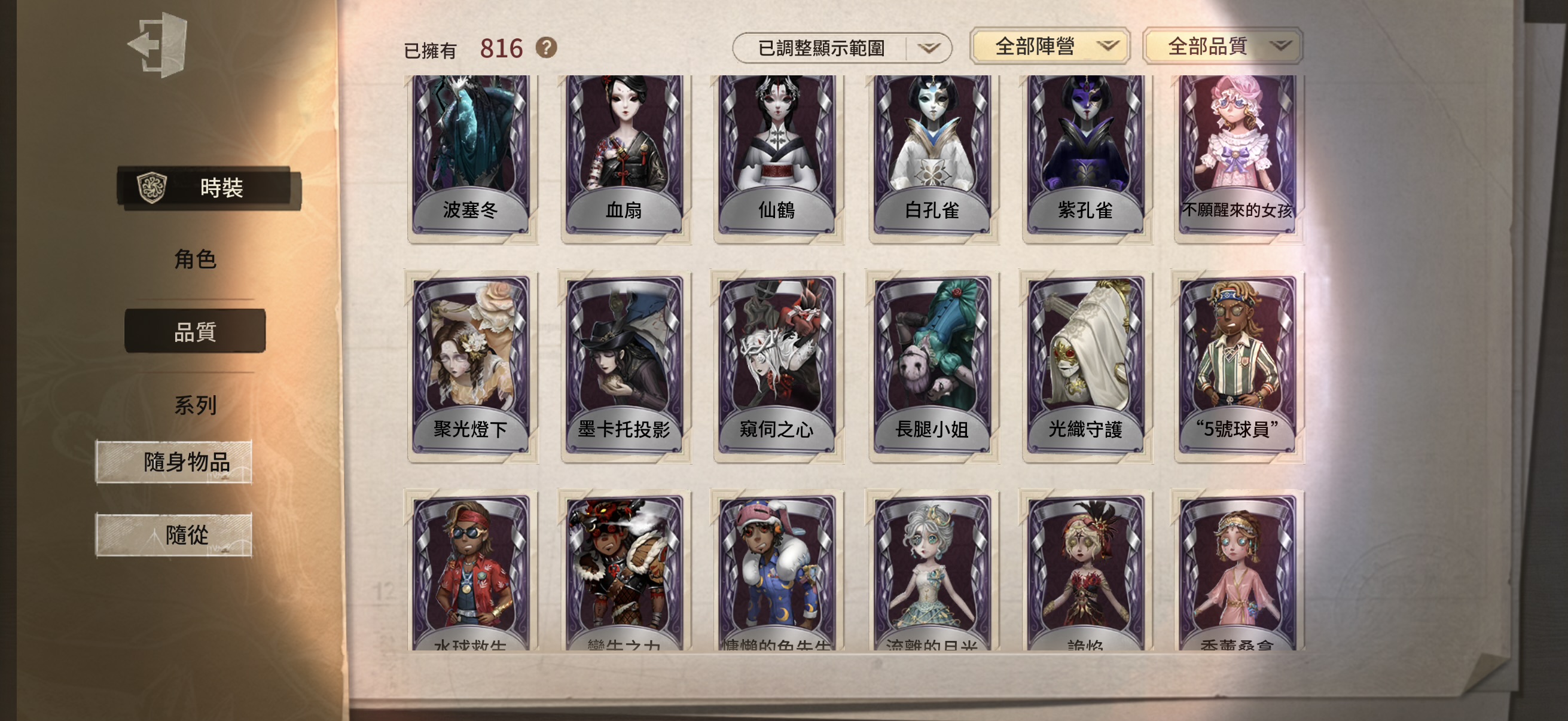 101：蘋果有引 無龍邑 有死綁 商品詳情圖片 23