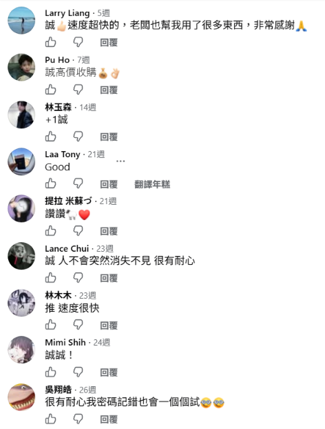 薯條工作室真實客戶交易好評 2
